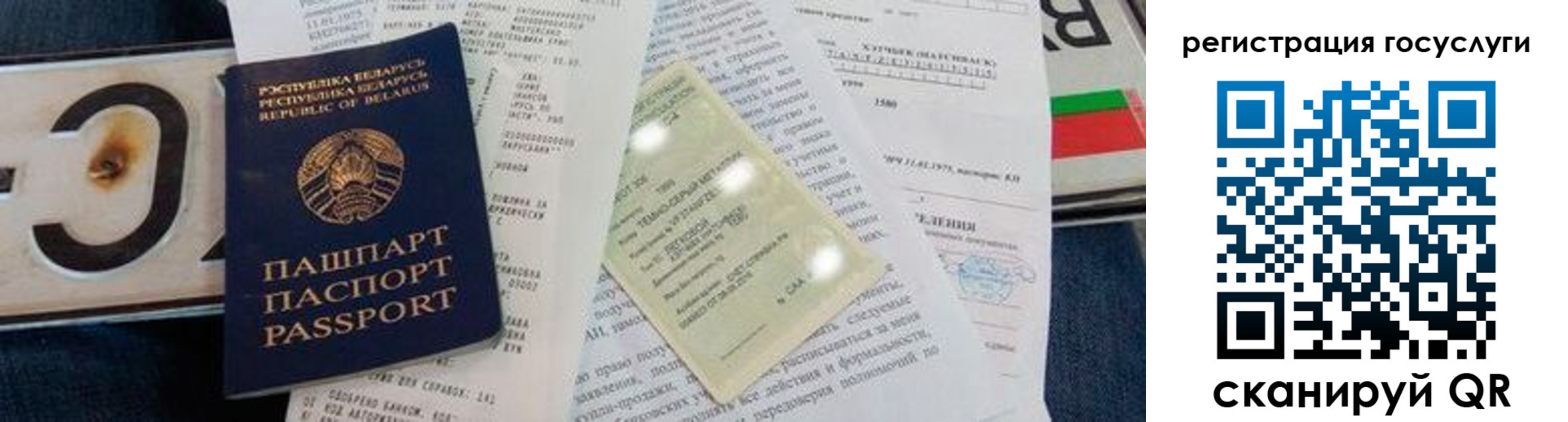 временная регистрация гарантия в Агрызе
