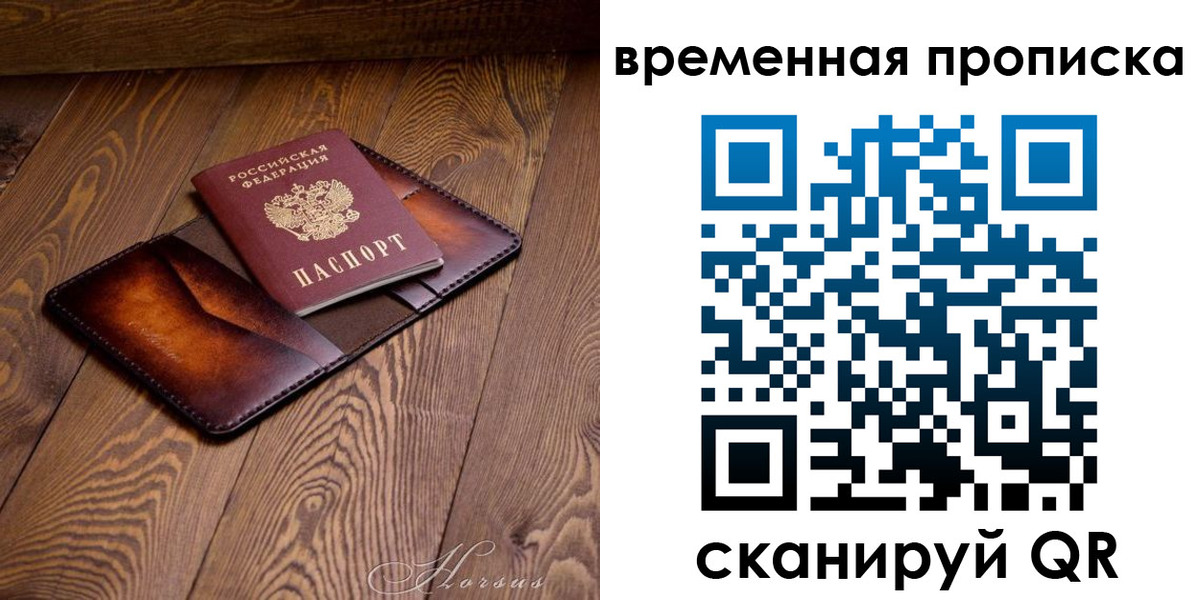 временная регистрация в Агрызе