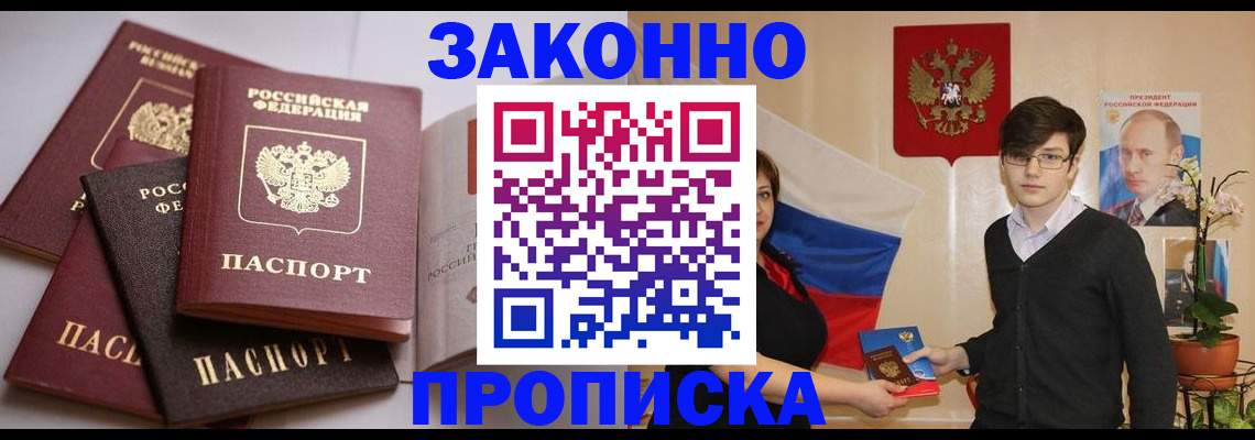 временная регистрация в квартире в Агрызе