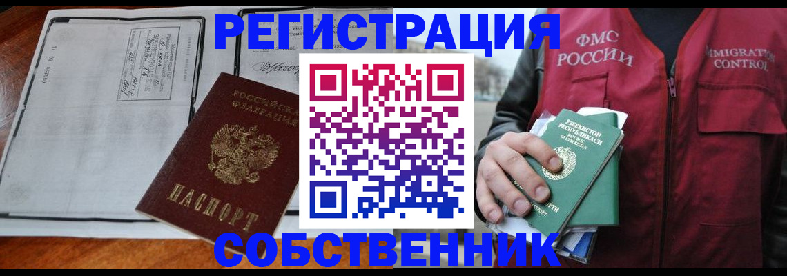 прописка регистрация в Агрызе