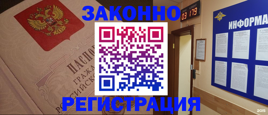 прописка иностранных граждан в Агрызе