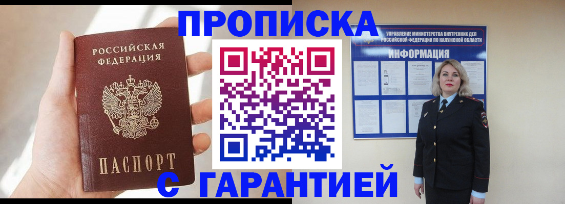 временная регистрация госуслуги в Агрызе