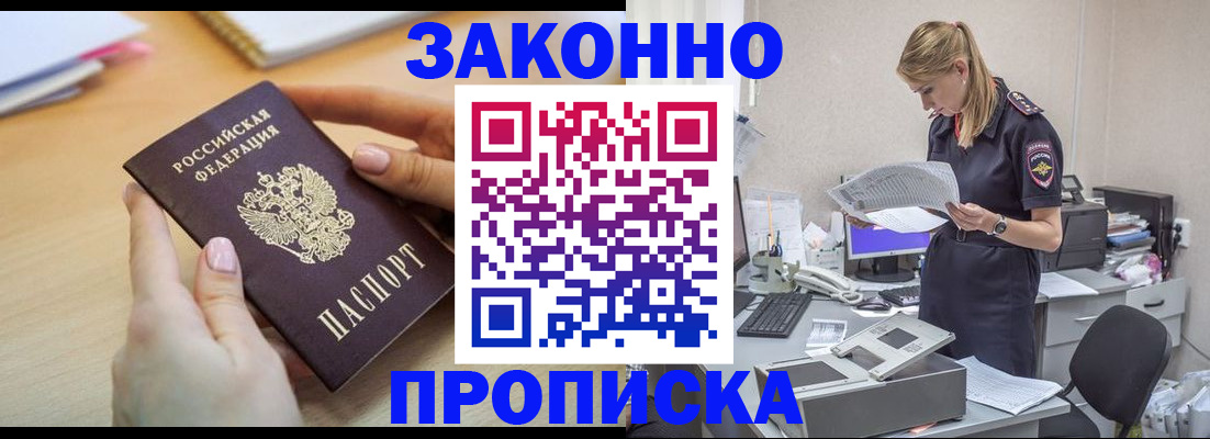 прописка регистрация в Агрызе