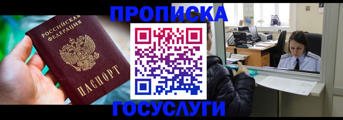 где прописаться в Агрызе