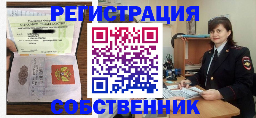 прописка 2025 в Агрызе