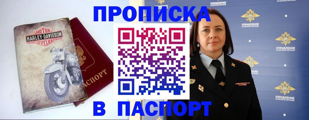 прописка в квартире в Агрызе