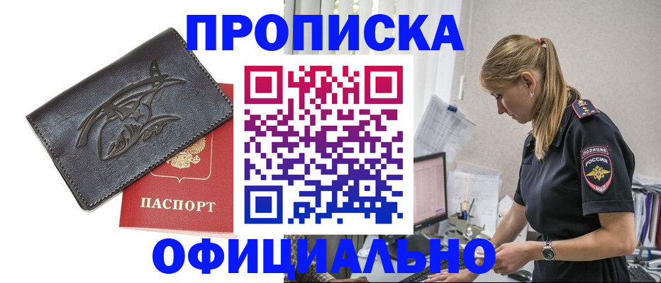 где прописаться в Агрызе