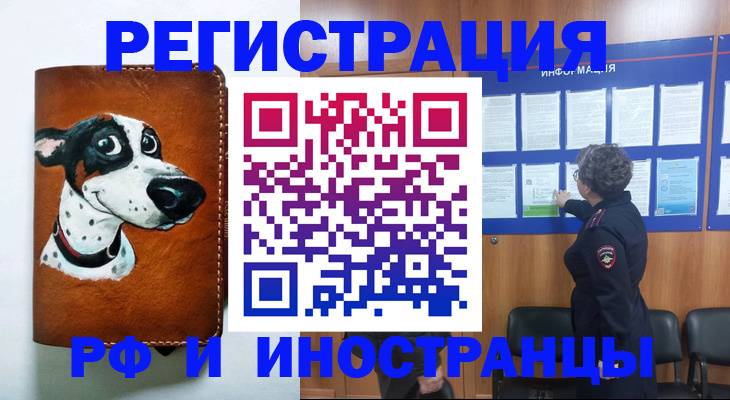 временная регистрация законно в Агрызе