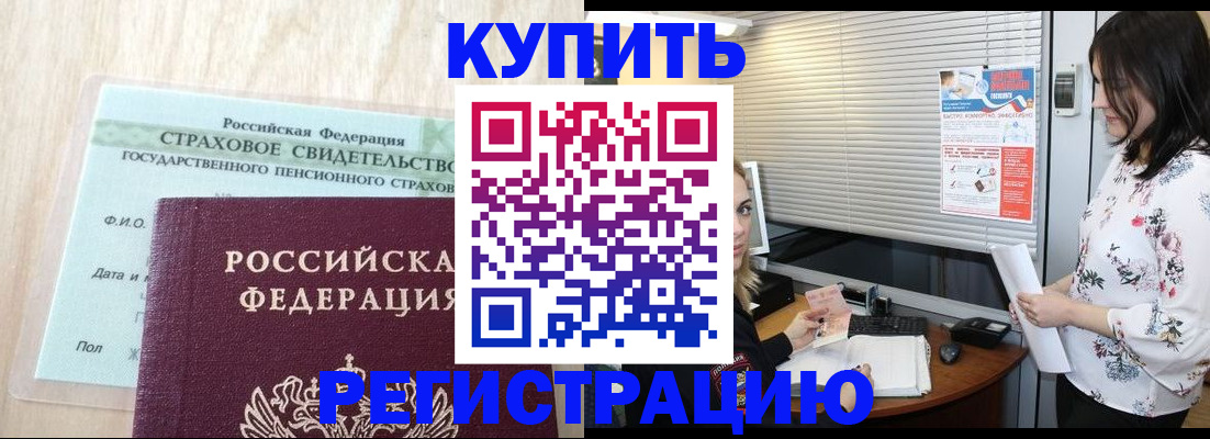 временная регистрация для школы в Агрызе